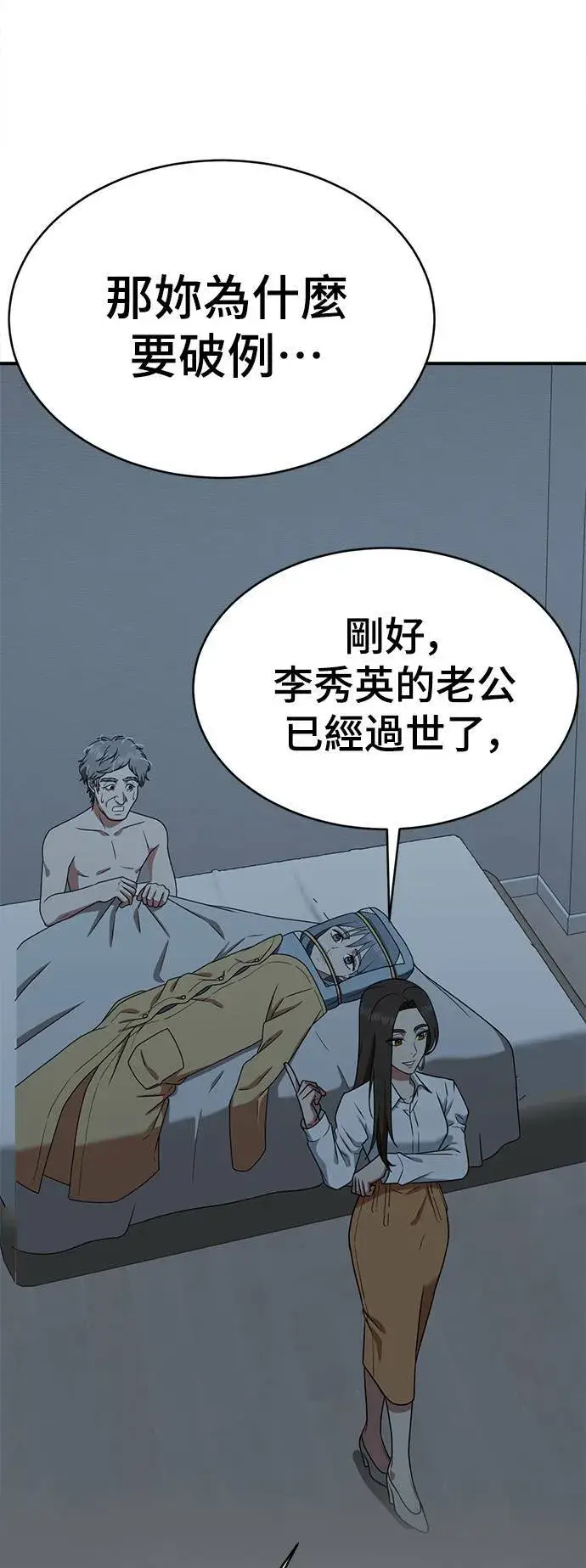 漫画《盗脸人生》河娜永 1第17张图