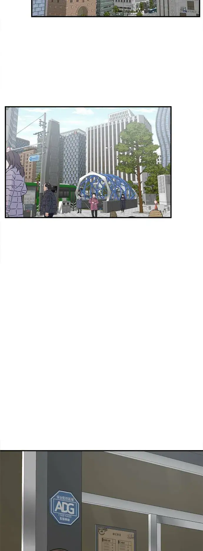 漫画《盗脸人生》河娜永 1第2张图