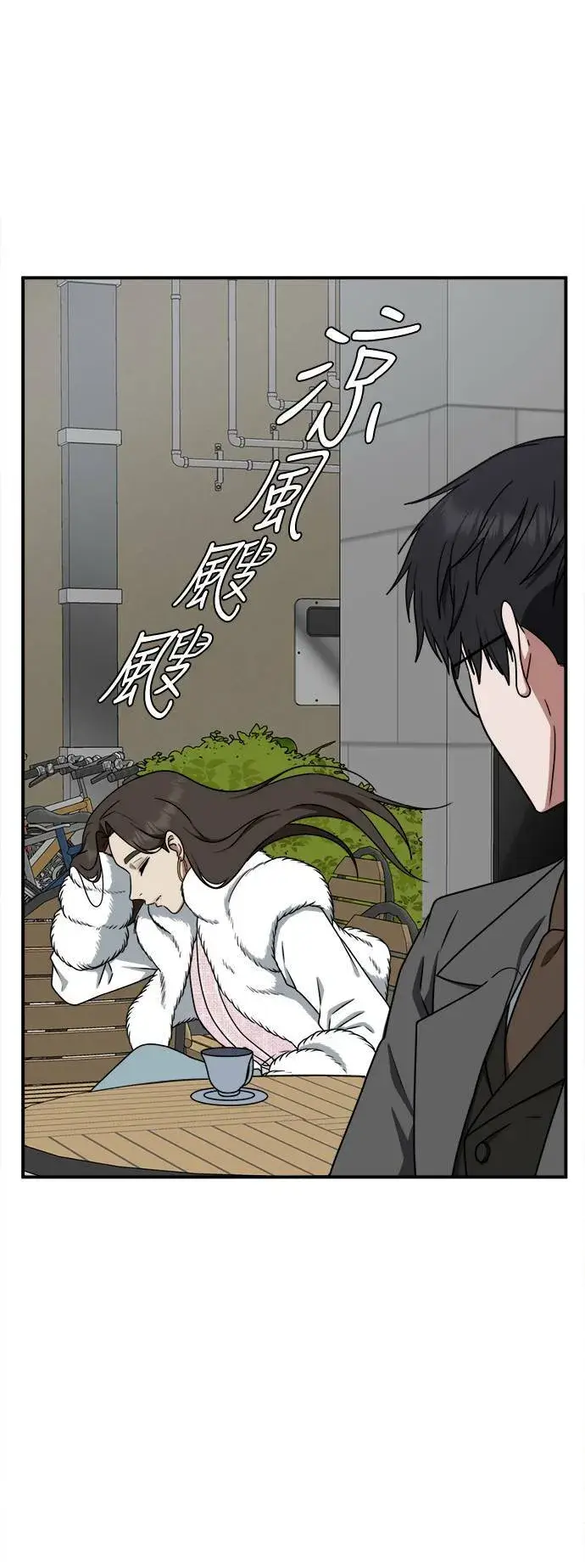 漫画《盗脸人生》河娜永 1第20张图