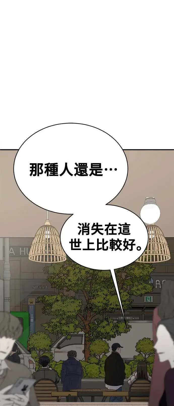 漫画《盗脸人生》河娜永 1第23张图