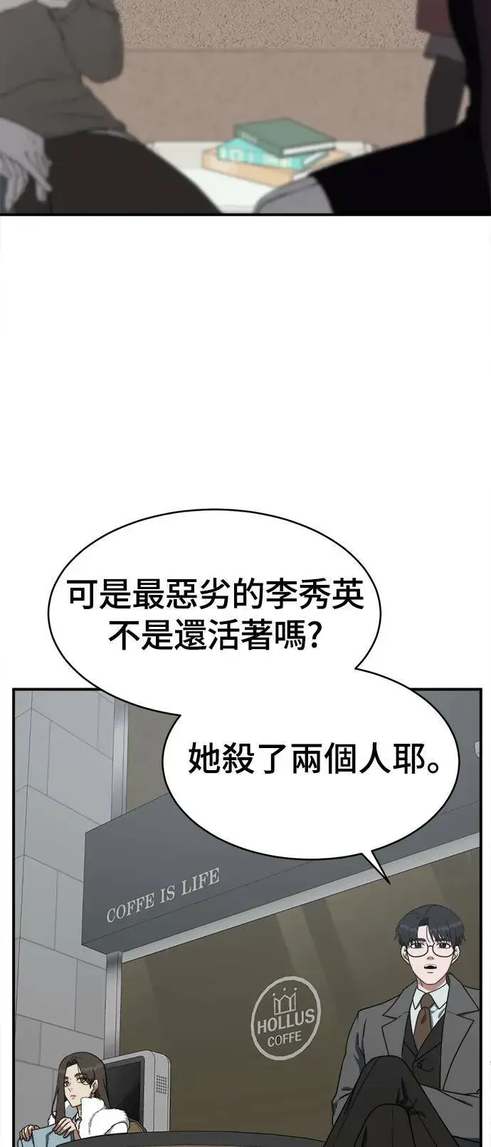 漫画《盗脸人生》河娜永 1第24张图