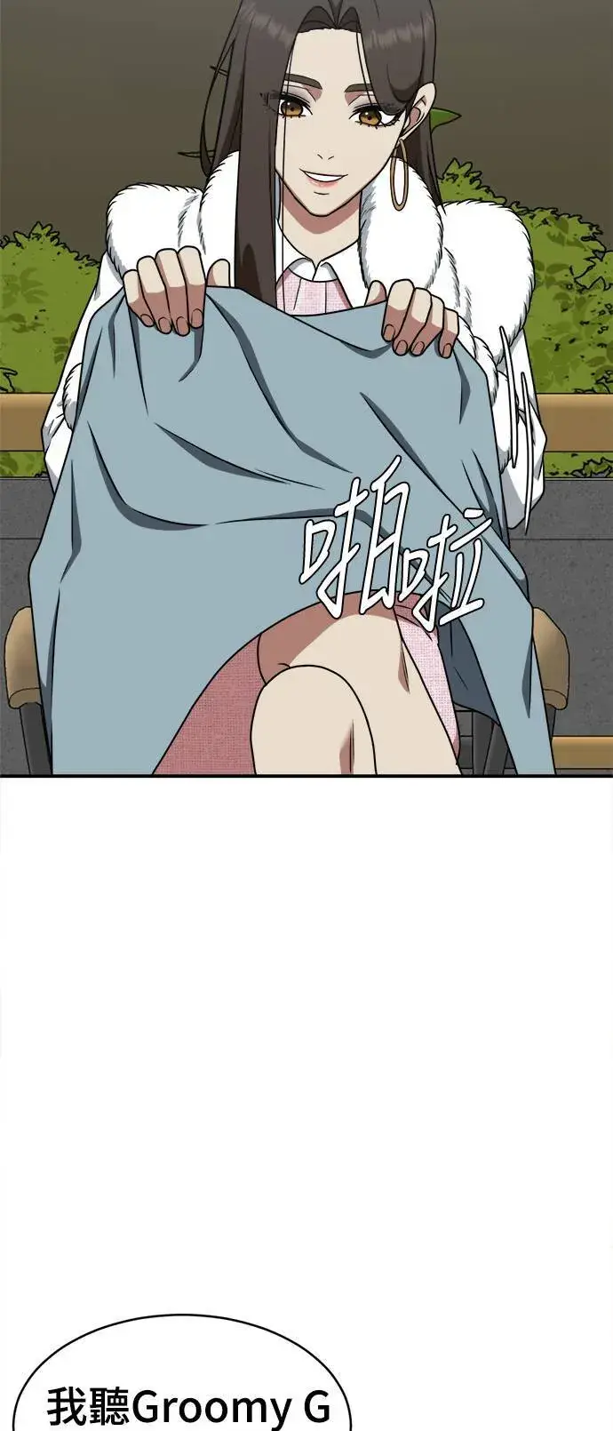 漫画《盗脸人生》河娜永 1第26张图