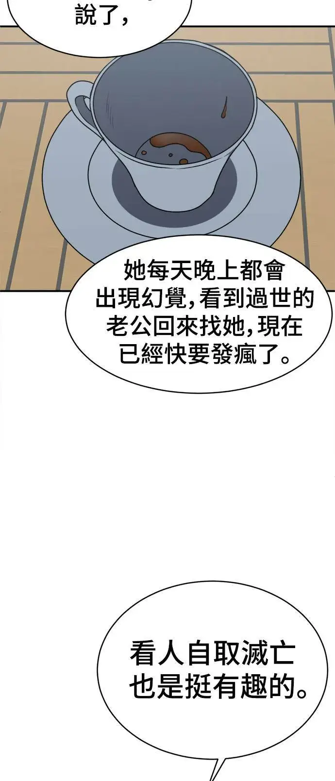 漫画《盗脸人生》河娜永 1第27张图