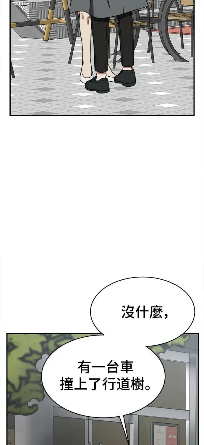 漫画《盗脸人生》河娜永 1第36张图