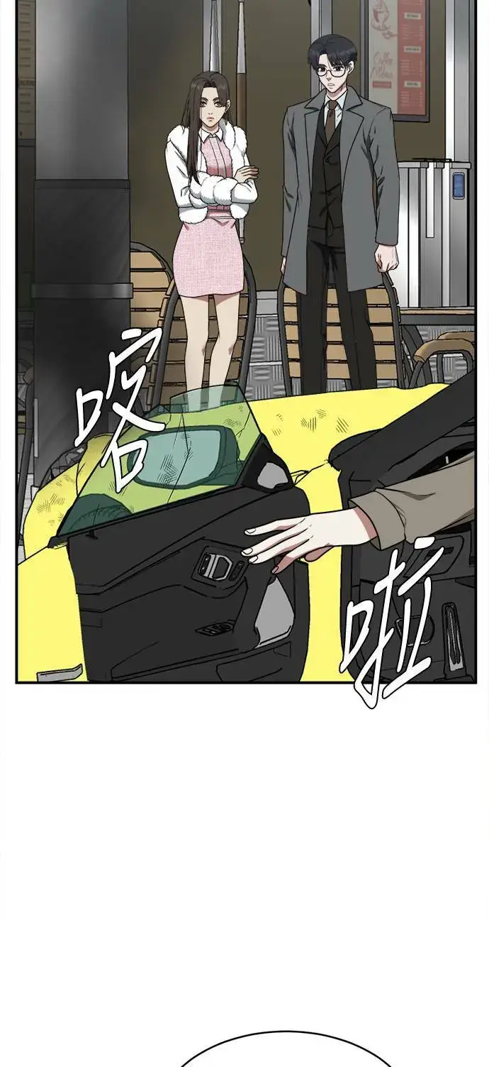 漫画《盗脸人生》河娜永 1第37张图