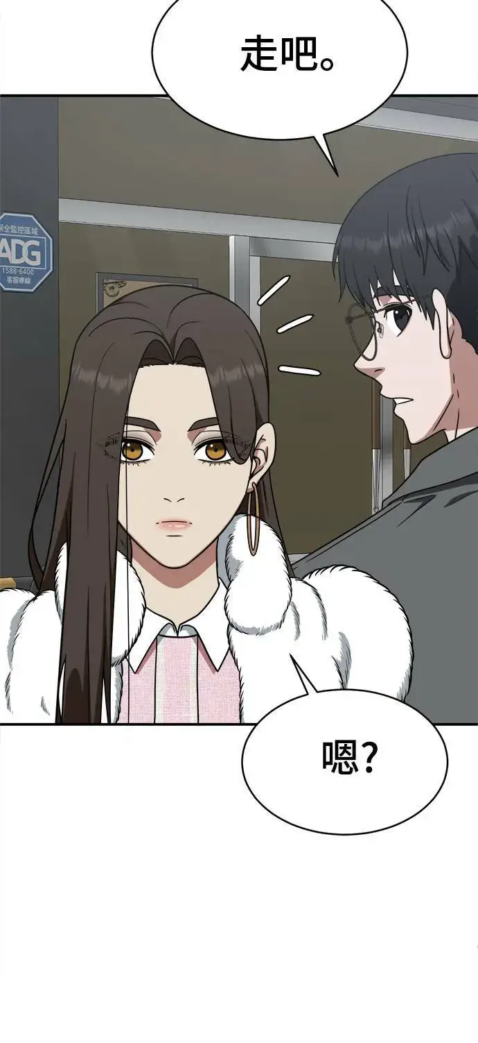漫画《盗脸人生》河娜永 1第38张图