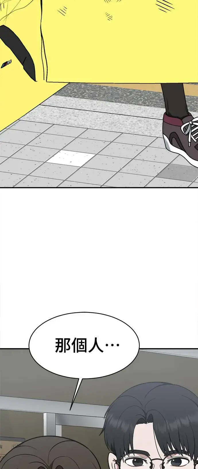 漫画《盗脸人生》河娜永 1第40张图