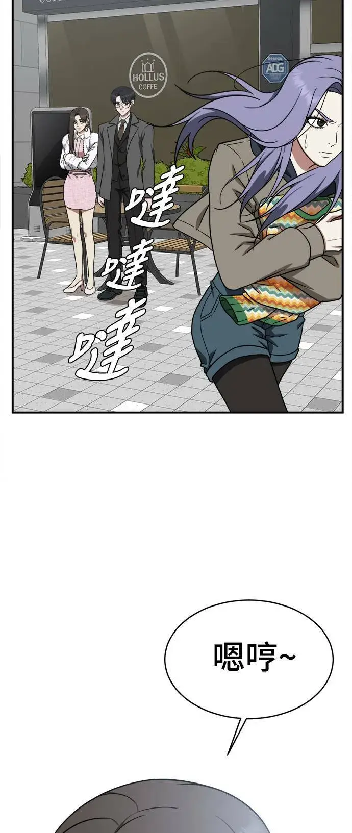 漫画《盗脸人生》河娜永 1第43张图