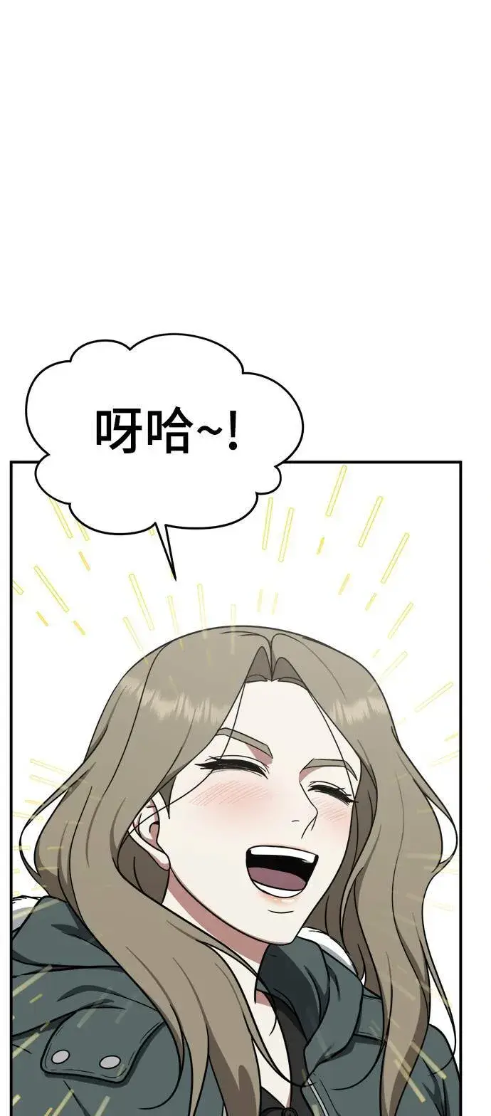 漫画《盗脸人生》河娜永 1第47张图