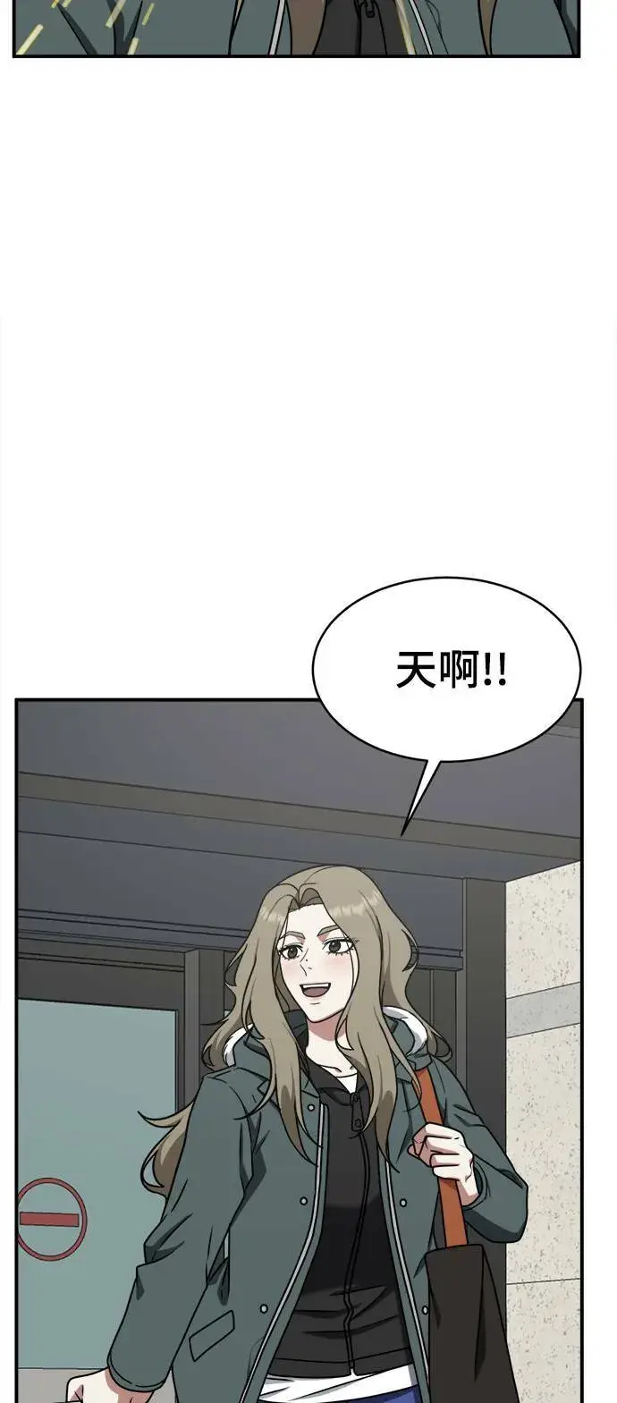 漫画《盗脸人生》河娜永 1第48张图