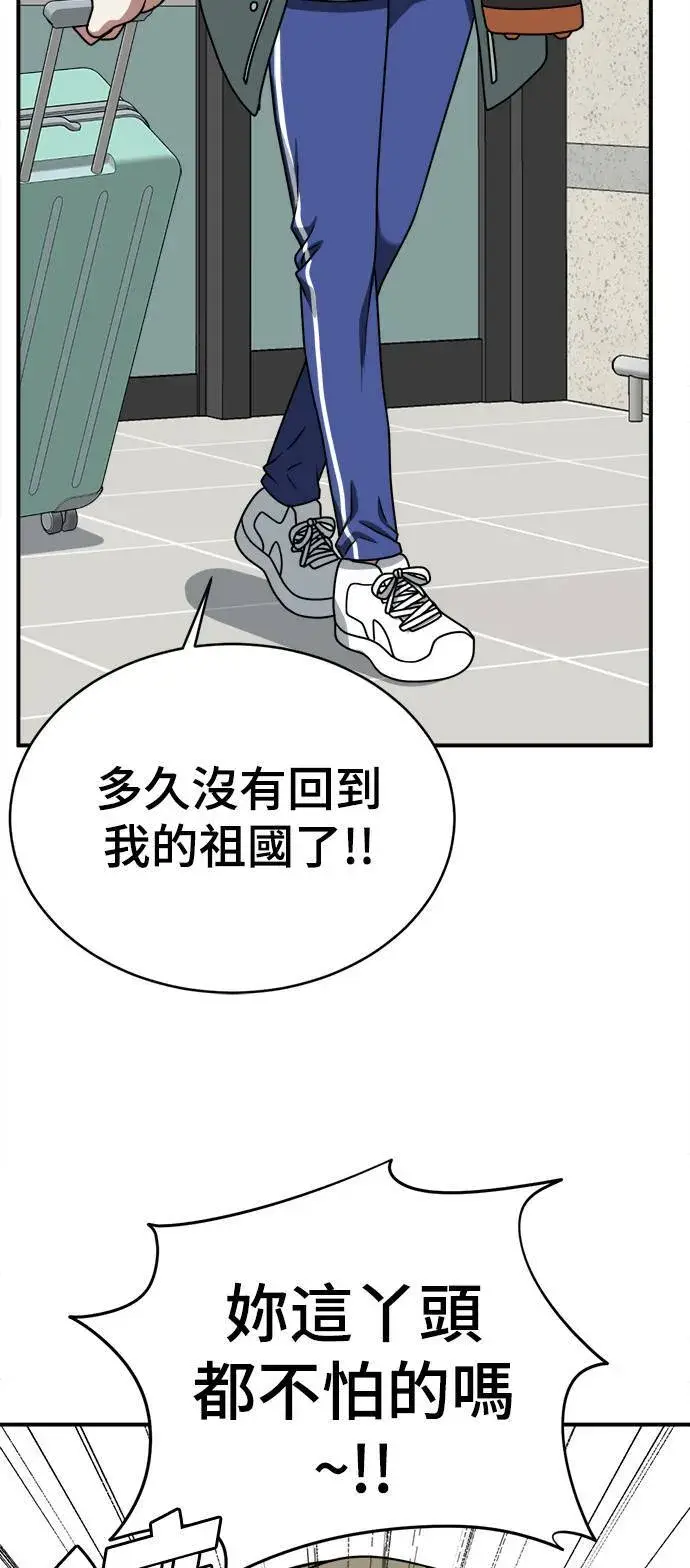 漫画《盗脸人生》河娜永 1第49张图