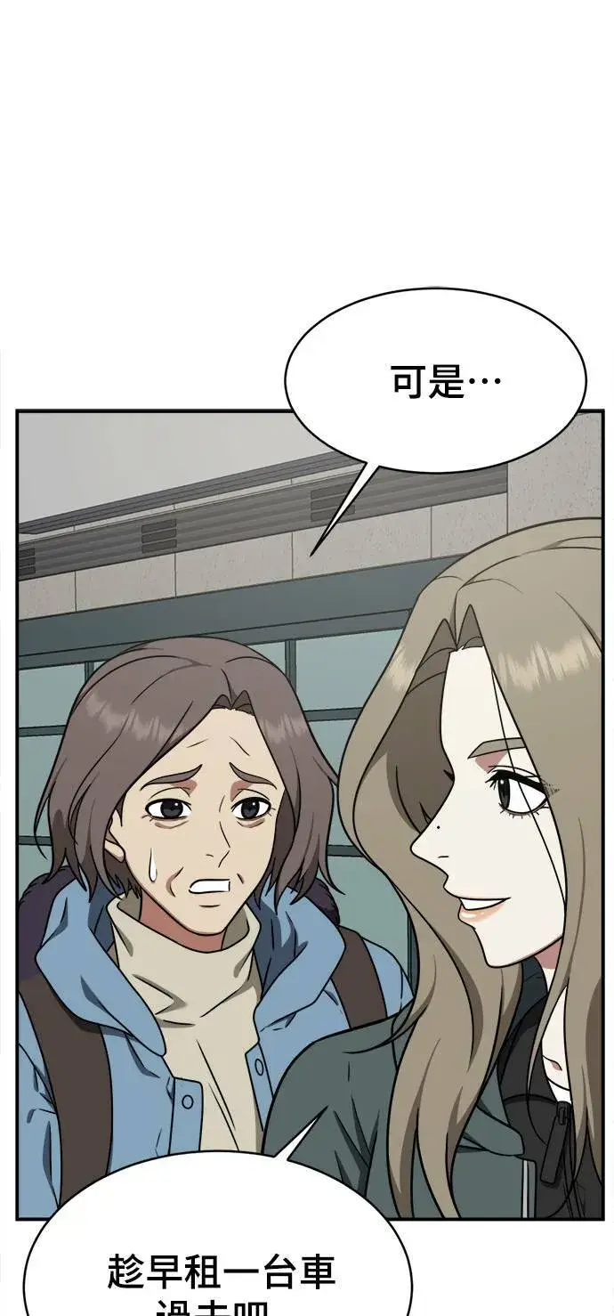 漫画《盗脸人生》河娜永 1第55张图