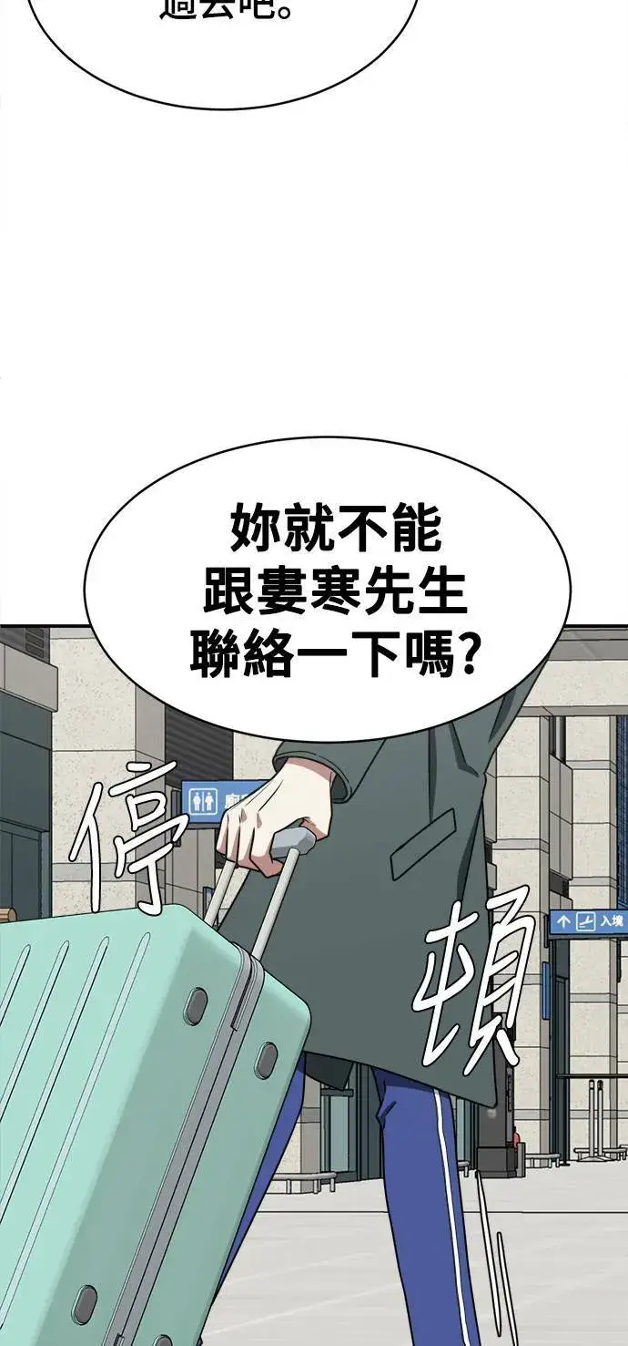漫画《盗脸人生》河娜永 1第56张图