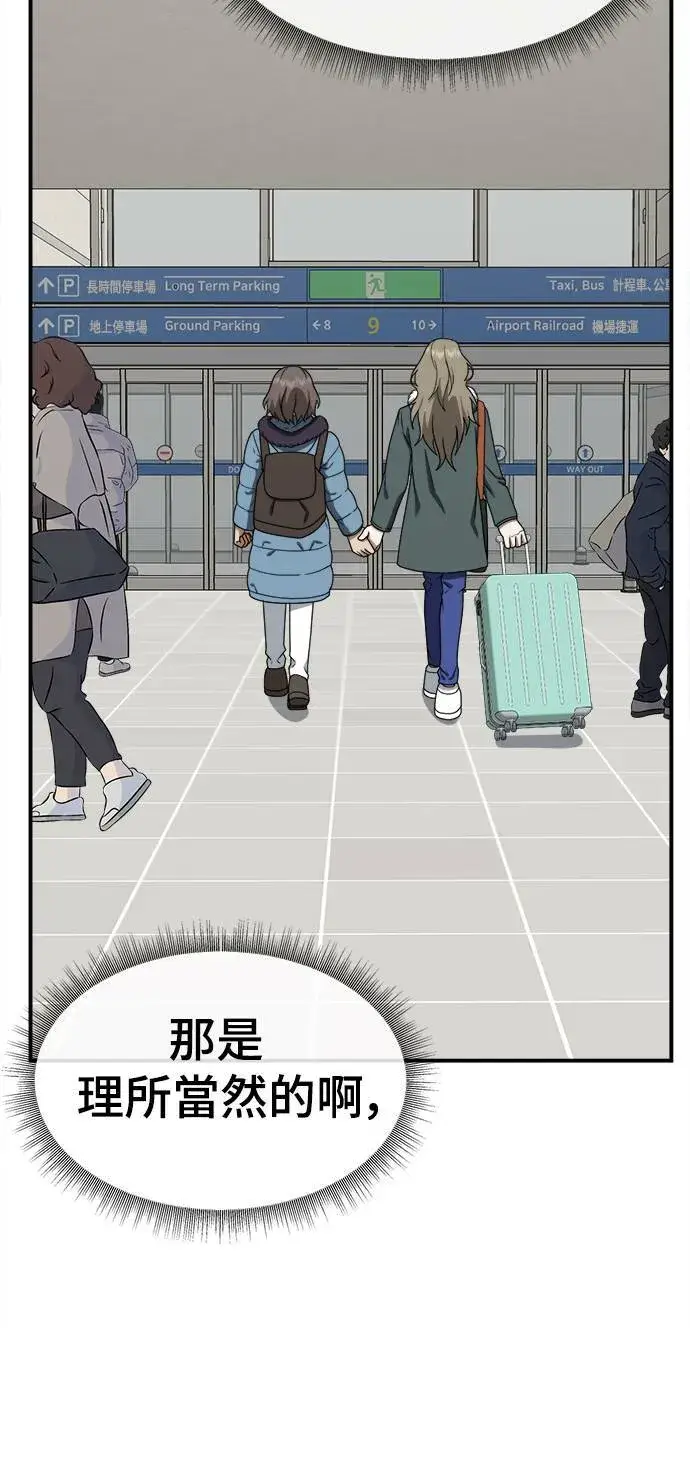 漫画《盗脸人生》河娜永 1第61张图