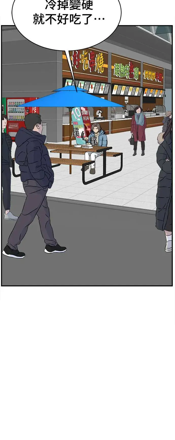 漫画《盗脸人生》河娜永 1第68张图