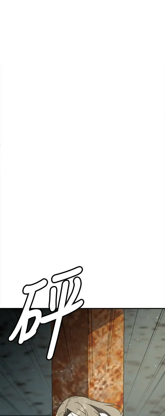 漫画《盗脸人生》河娜永 1第69张图