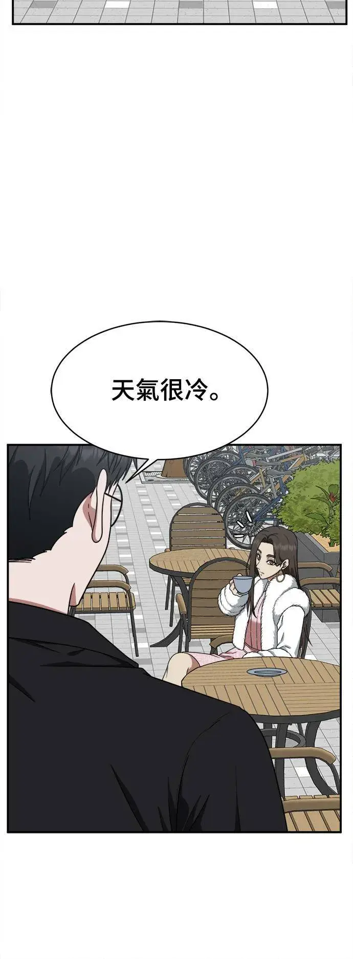 漫画《盗脸人生》河娜永 1第7张图
