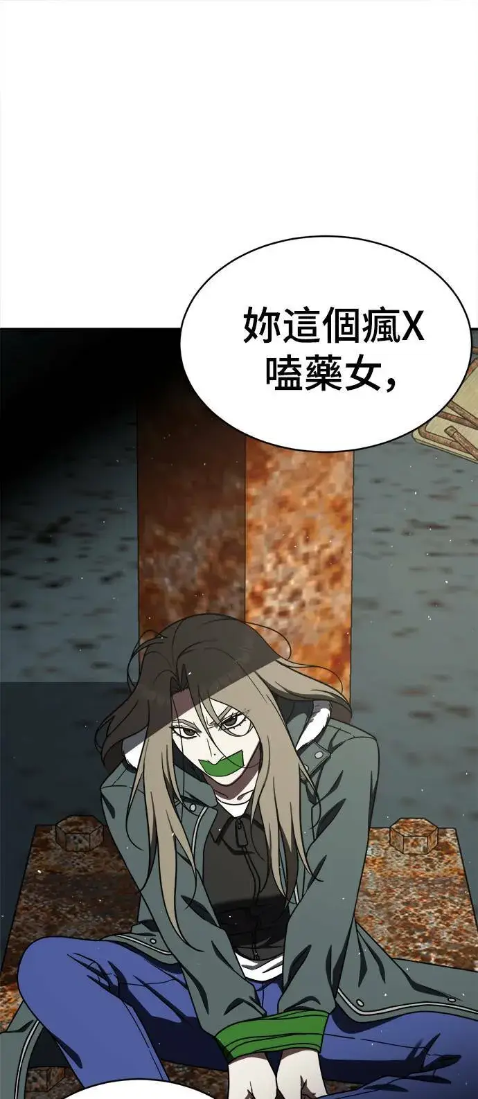 漫画《盗脸人生》河娜永 1第71张图