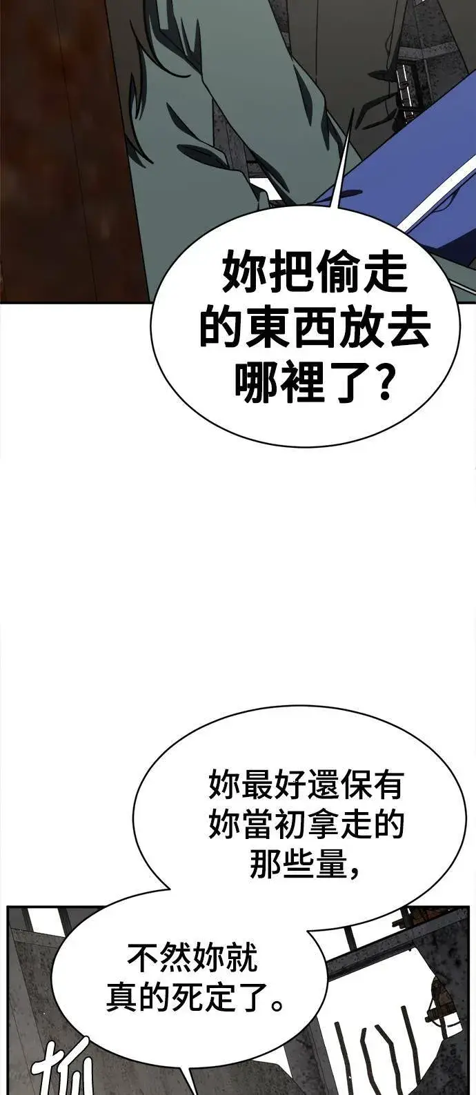 漫画《盗脸人生》河娜永 1第73张图