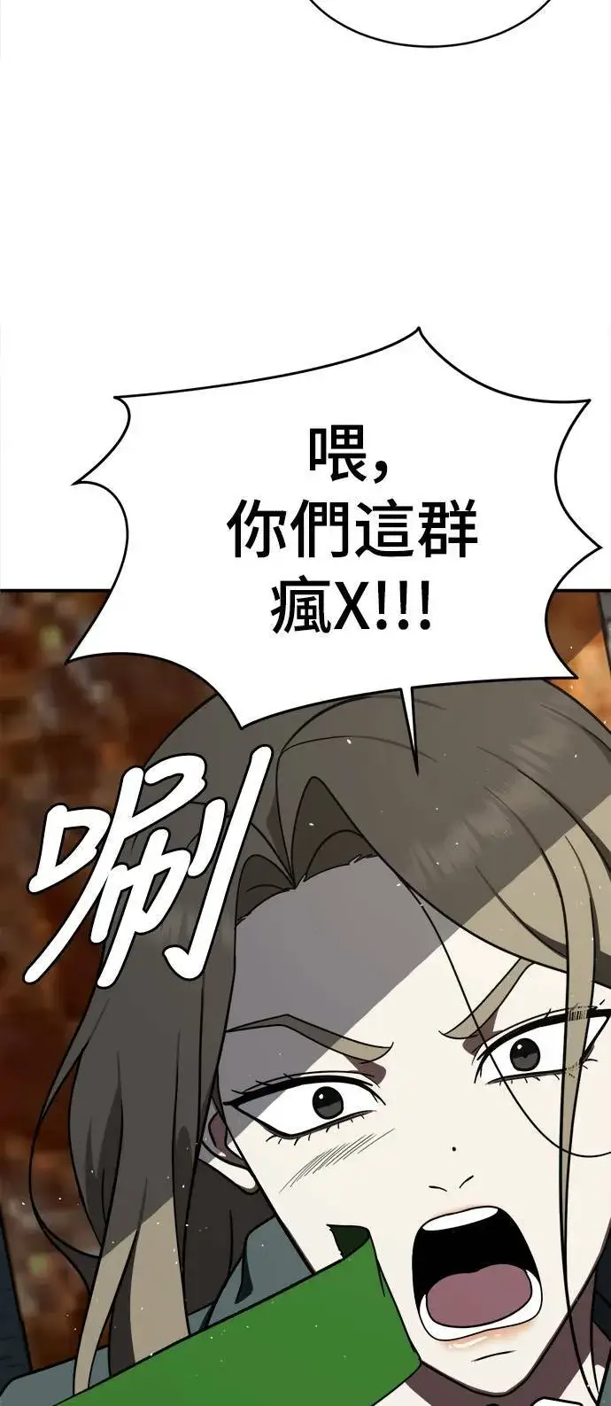 漫画《盗脸人生》河娜永 1第76张图