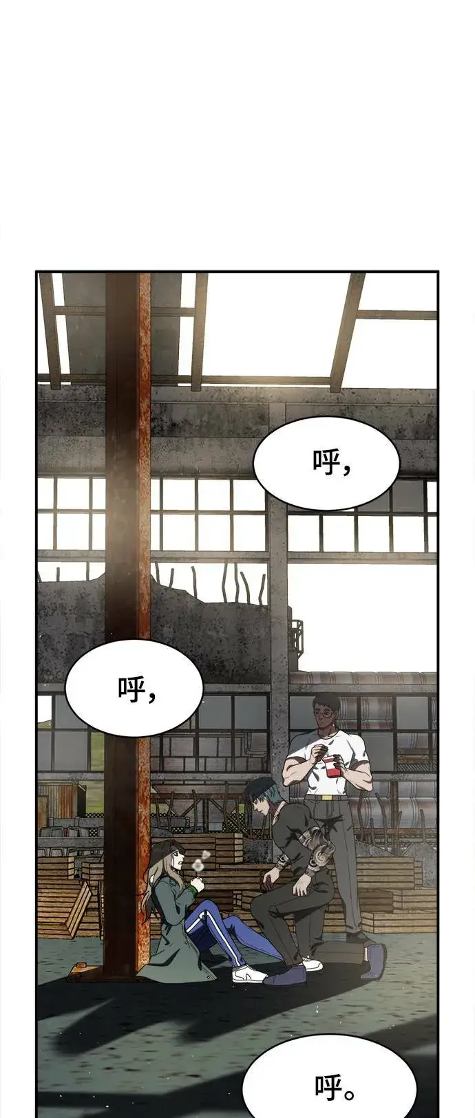 漫画《盗脸人生》河娜永 1第79张图