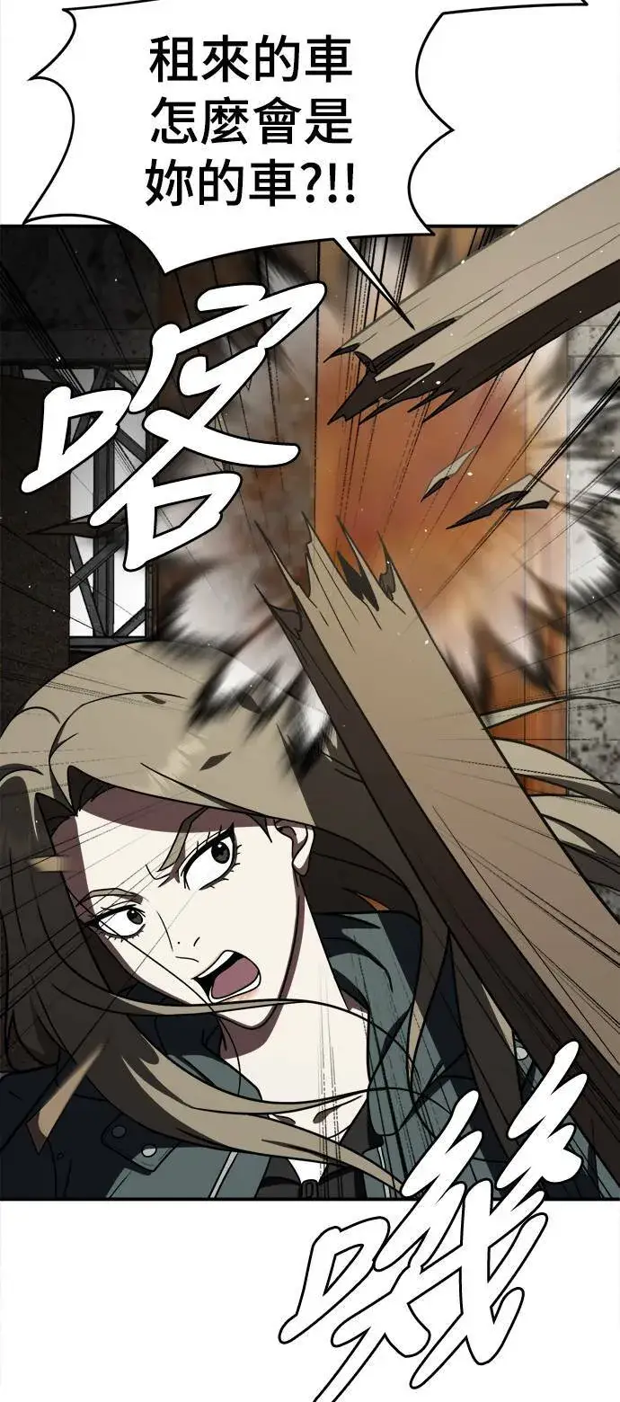 漫画《盗脸人生》河娜永 1第89张图