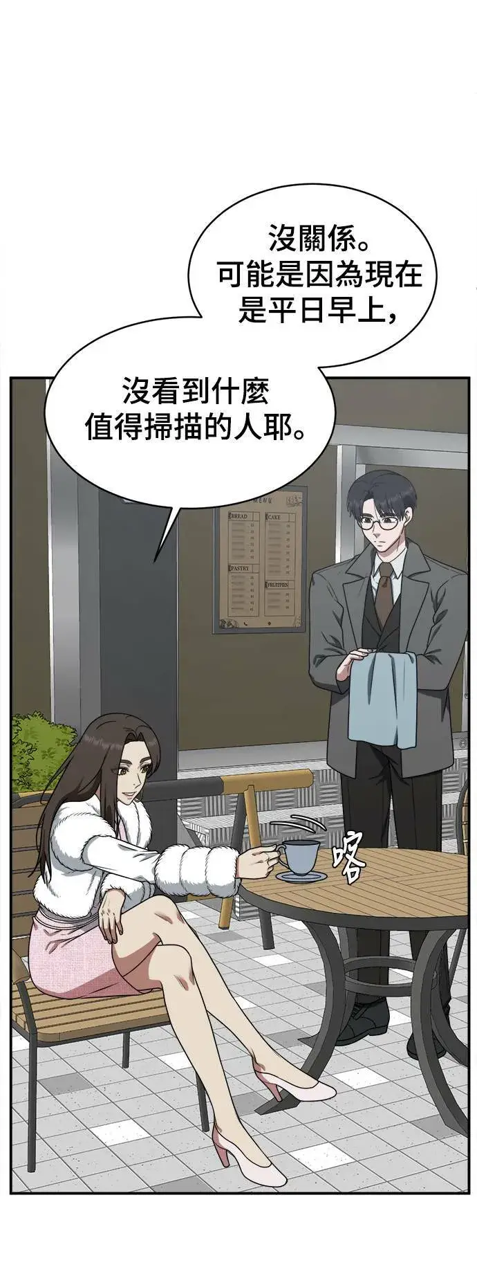 漫画《盗脸人生》河娜永 1第9张图