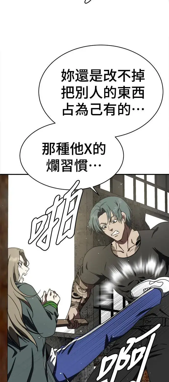 漫画《盗脸人生》河娜永 1第90张图