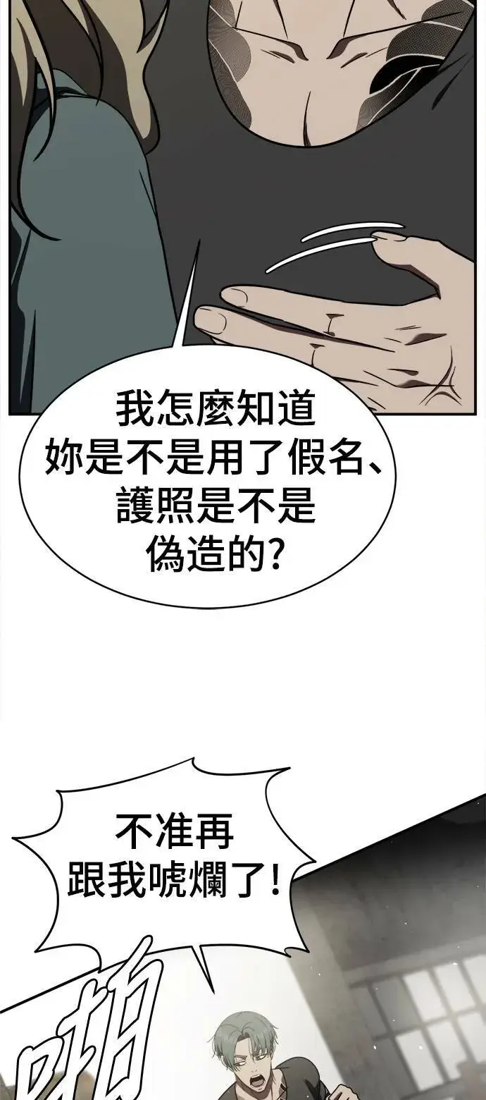 漫画《盗脸人生》河娜永 1第92张图