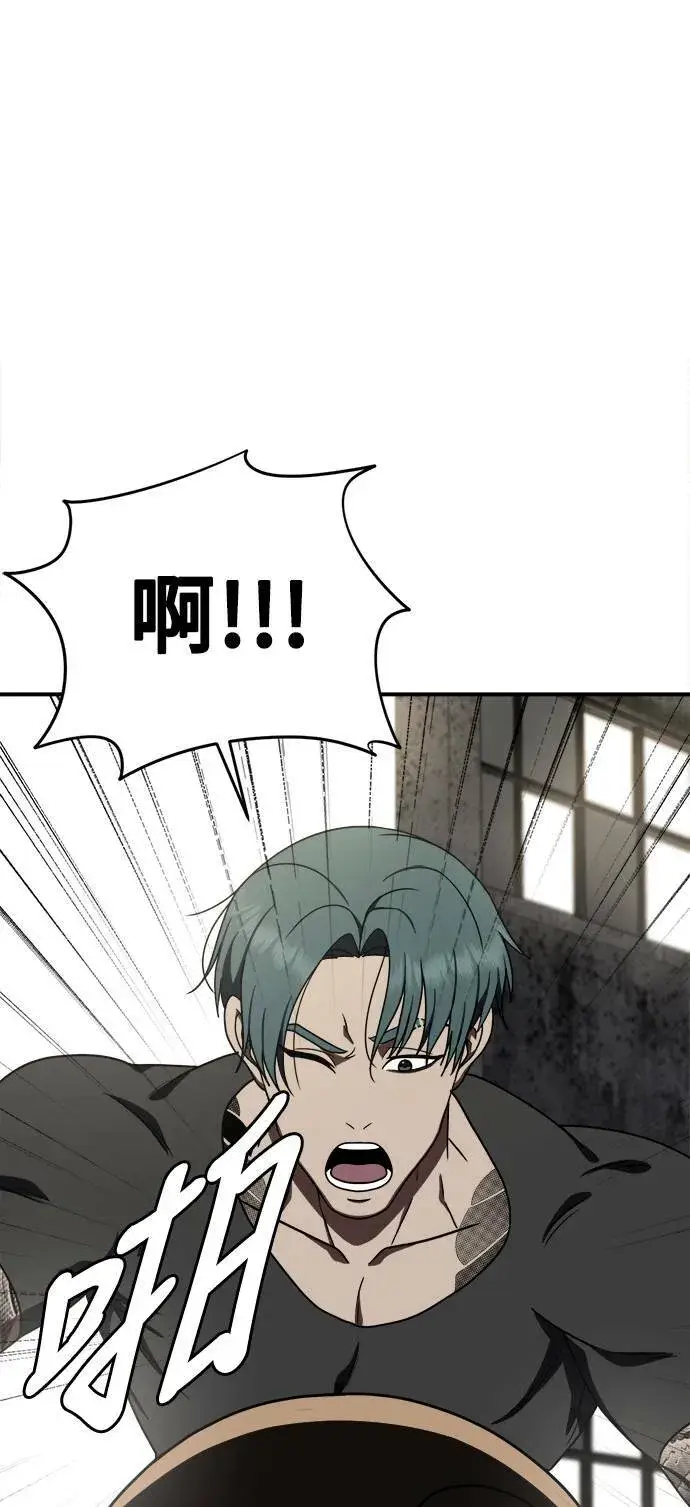 漫画《盗脸人生》河娜永 1第95张图