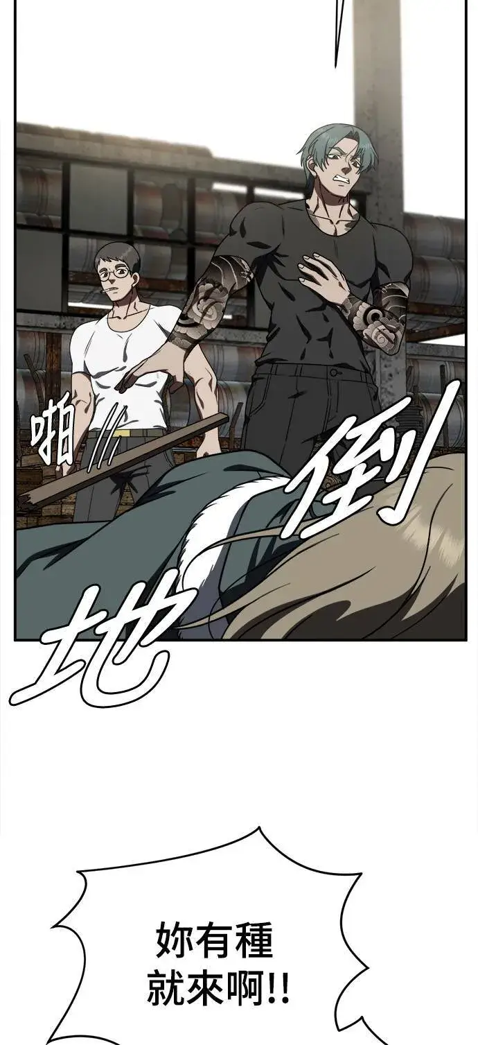 漫画《盗脸人生》河娜永 1第97张图
