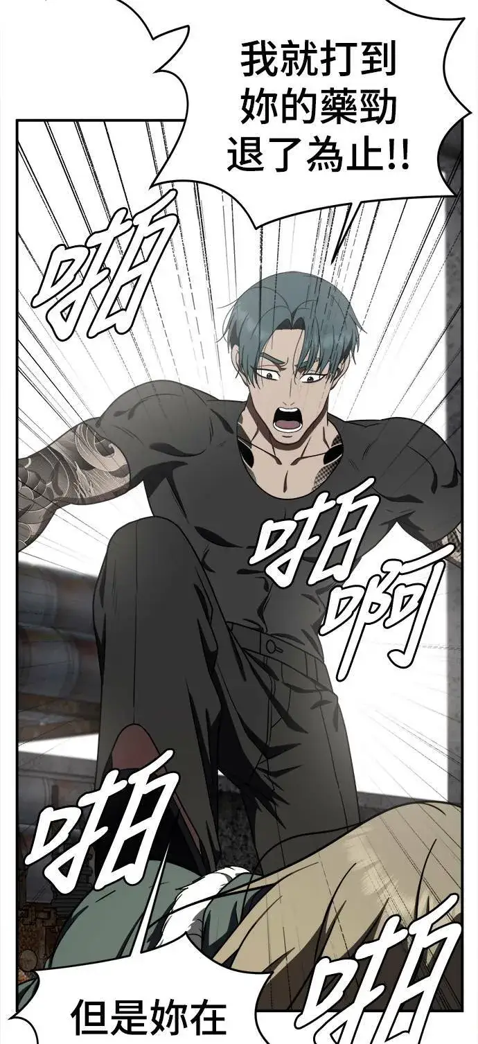 漫画《盗脸人生》河娜永 1第98张图