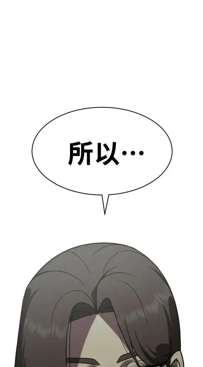 漫画《盗脸人生》河娜永 2第104张图
