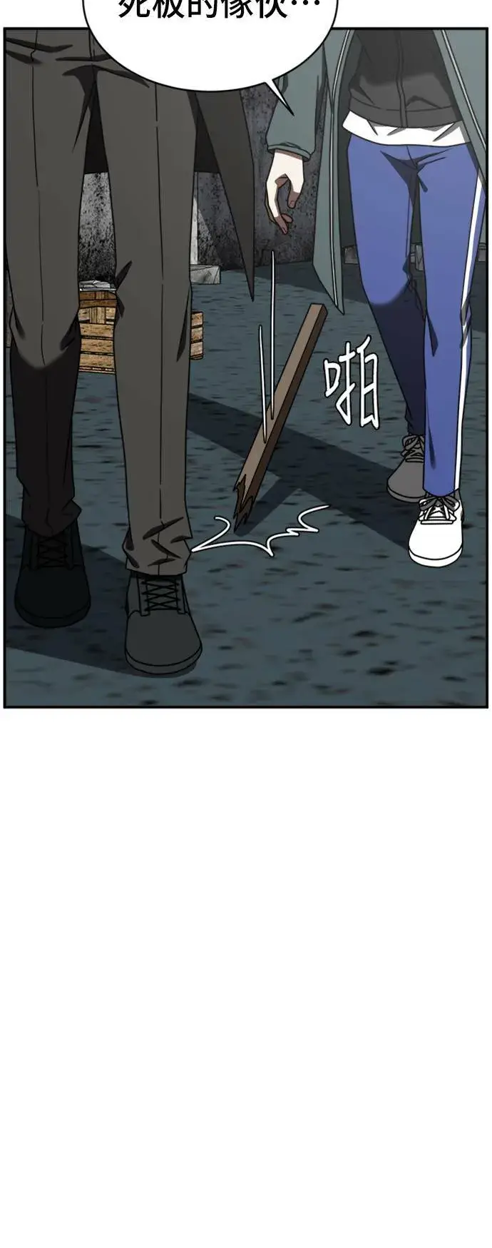 漫画《盗脸人生》河娜永 2第11张图