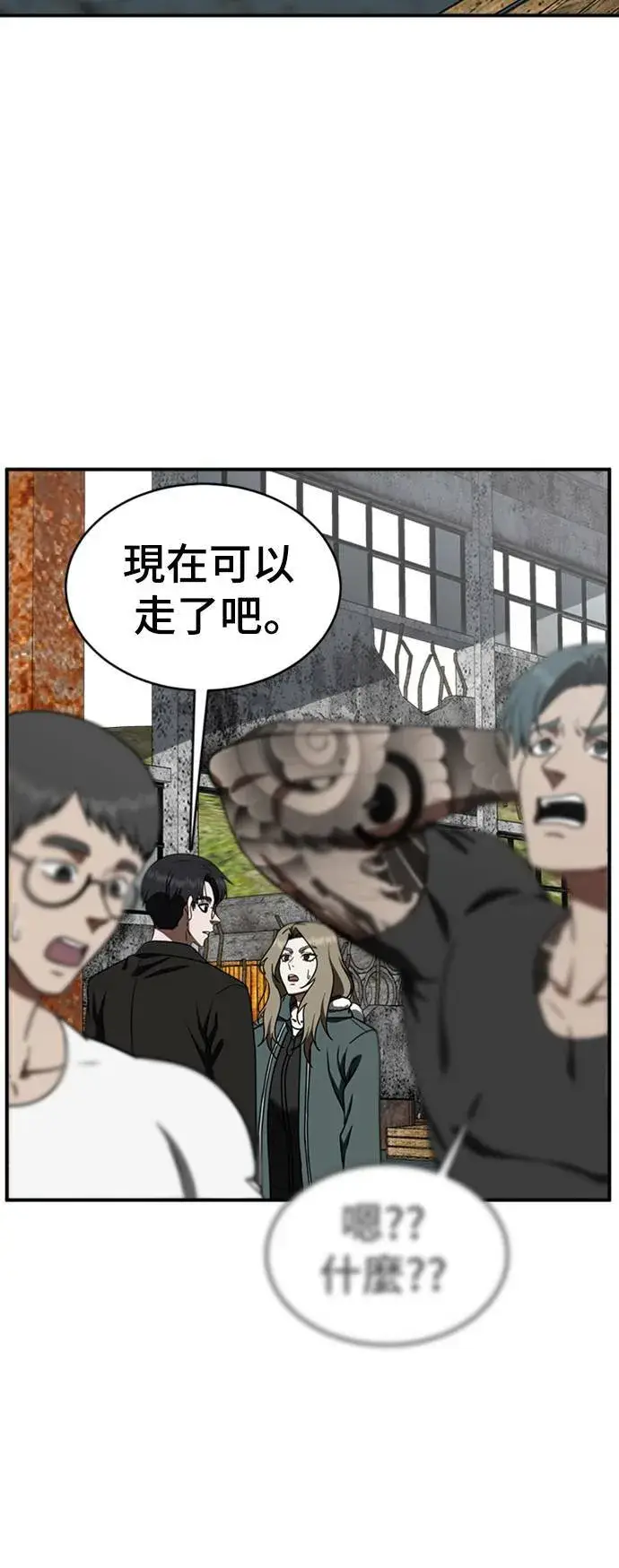 漫画《盗脸人生》河娜永 2第13张图