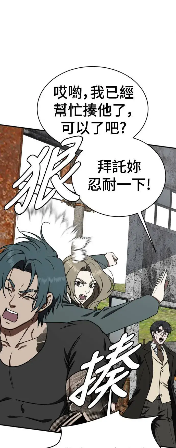 漫画《盗脸人生》河娜永 2第15张图