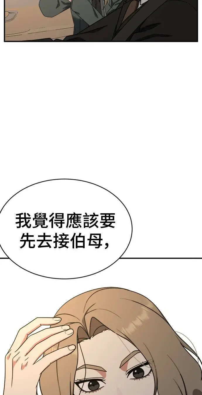 漫画《盗脸人生》河娜永 2第19张图