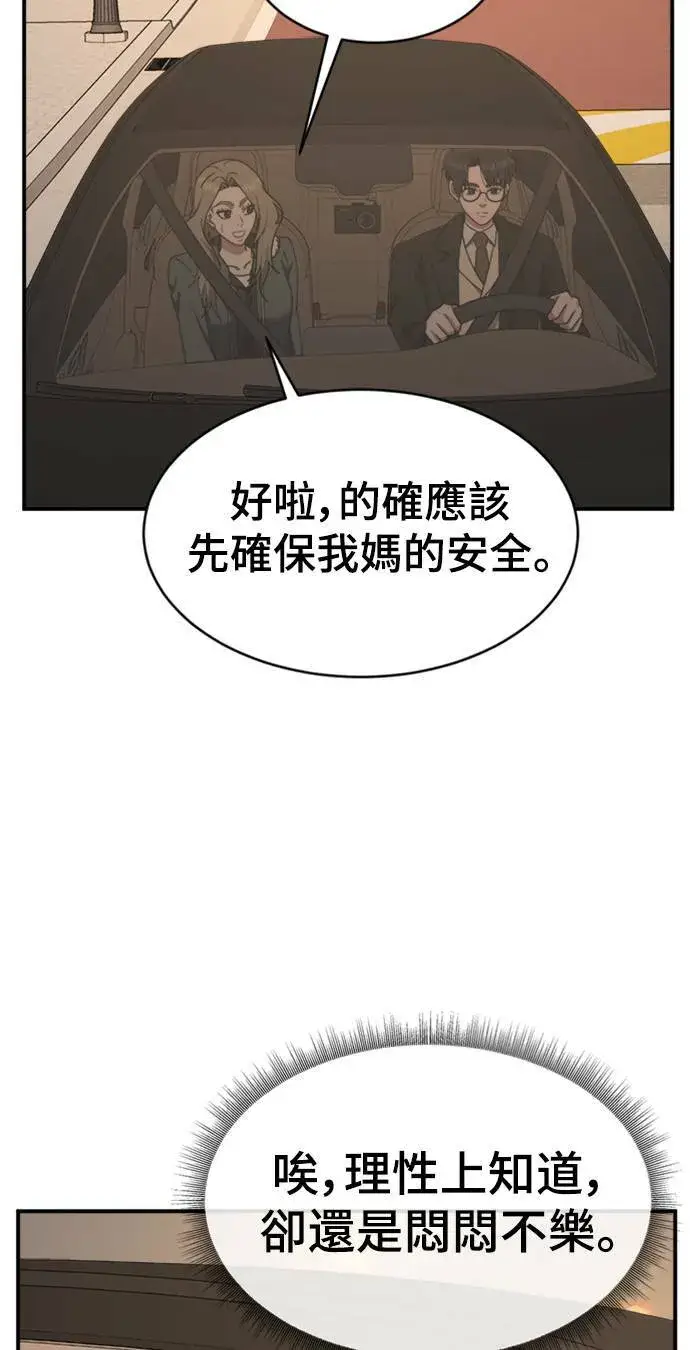 漫画《盗脸人生》河娜永 2第21张图
