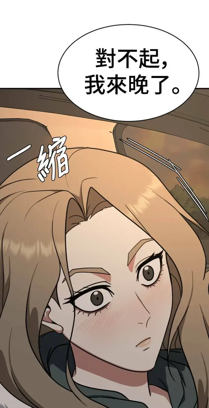 漫画《盗脸人生》河娜永 2第23张图