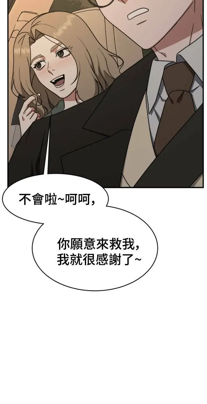 漫画《盗脸人生》河娜永 2第25张图