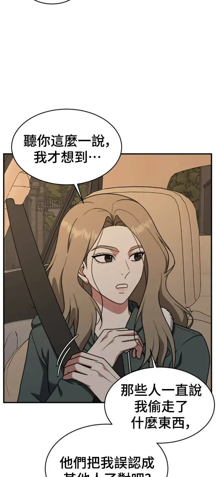 漫画《盗脸人生》河娜永 2第27张图
