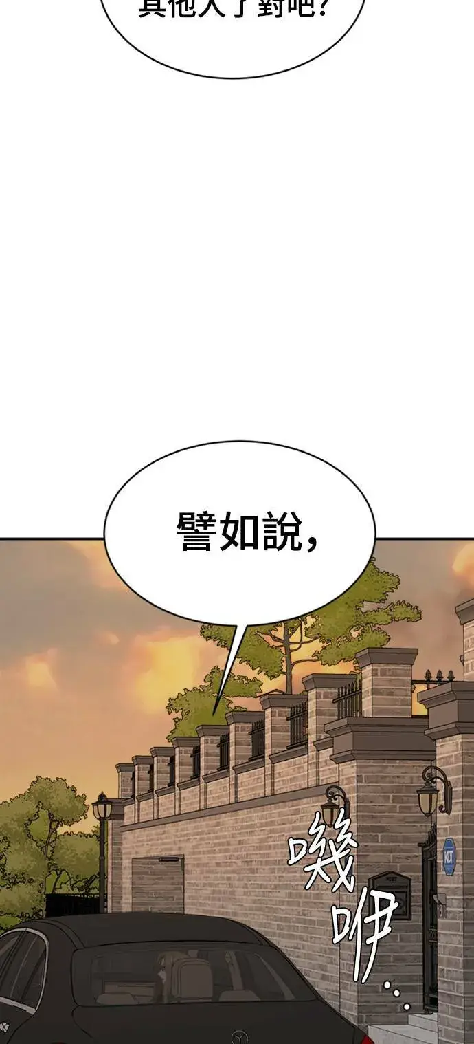 漫画《盗脸人生》河娜永 2第28张图