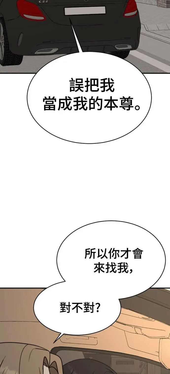 漫画《盗脸人生》河娜永 2第29张图