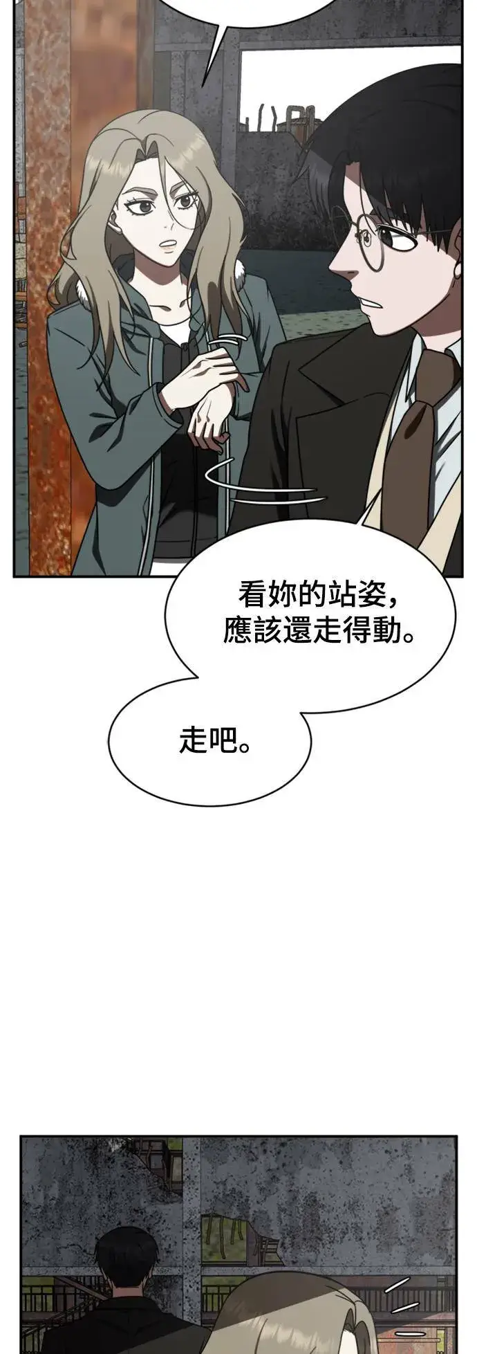 漫画《盗脸人生》河娜永 2第3张图