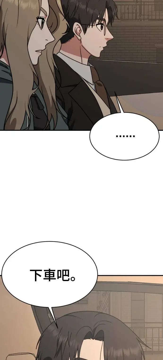 漫画《盗脸人生》河娜永 2第30张图