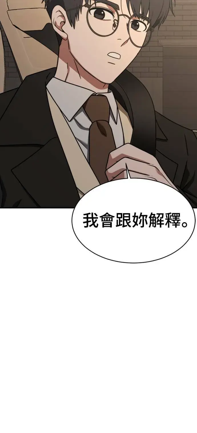 漫画《盗脸人生》河娜永 2第31张图