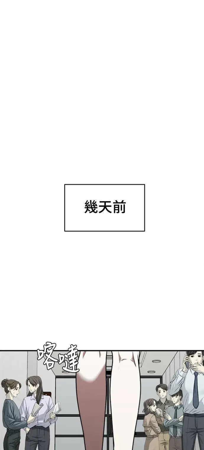 漫画《盗脸人生》河娜永 2第32张图