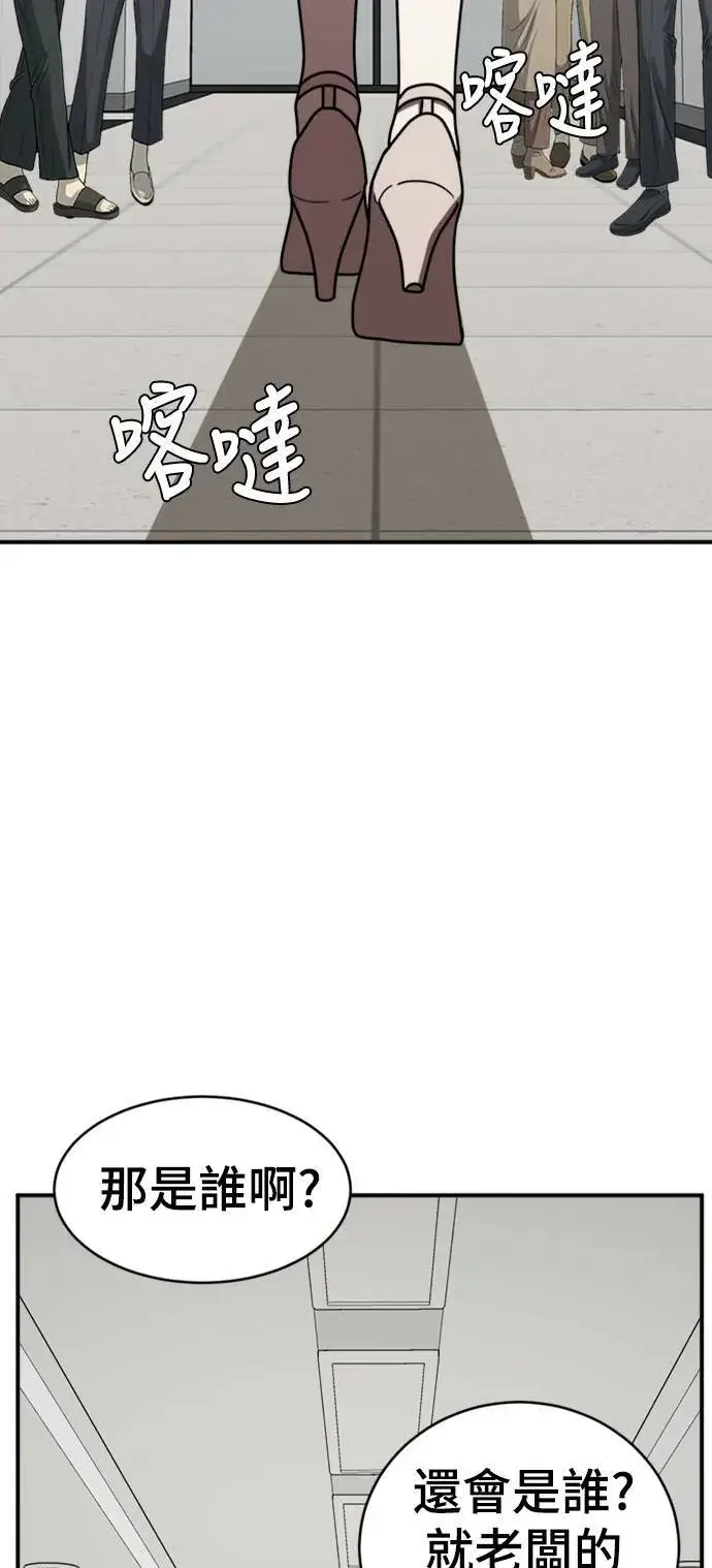 漫画《盗脸人生》河娜永 2第33张图