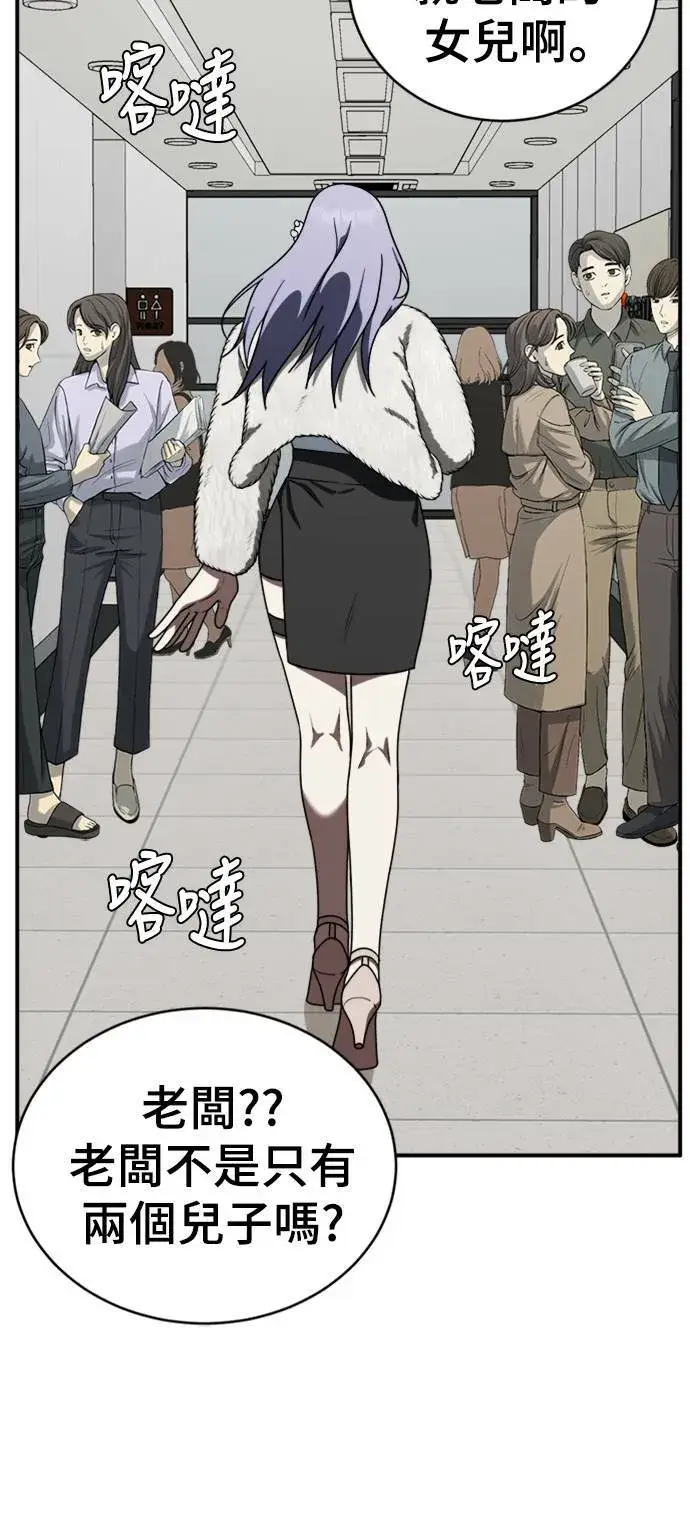 漫画《盗脸人生》河娜永 2第34张图