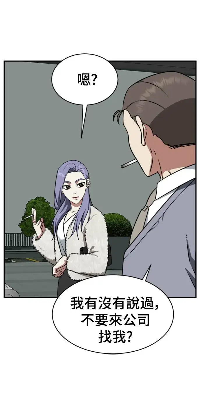 漫画《盗脸人生》河娜永 2第40张图